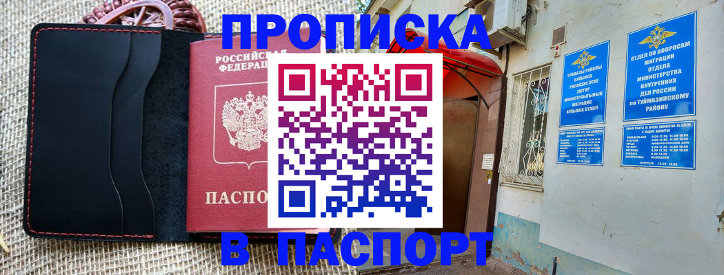 временная регистрация в Кушве