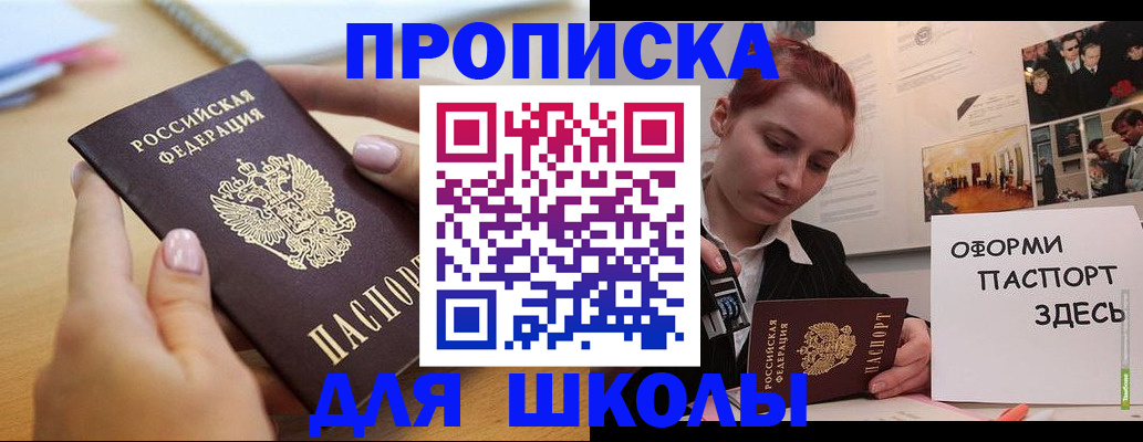 прописка в квартире в Кушве