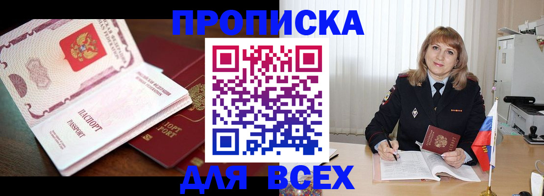 временная регистрация в Кушве