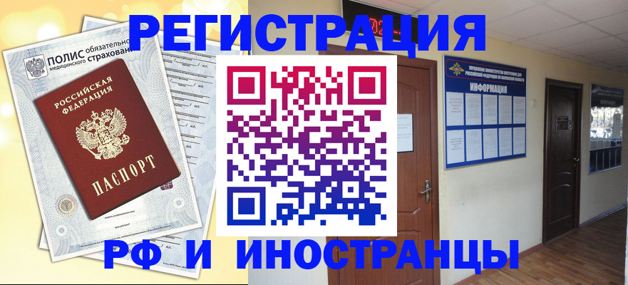 временная регистрация законно в Кушве