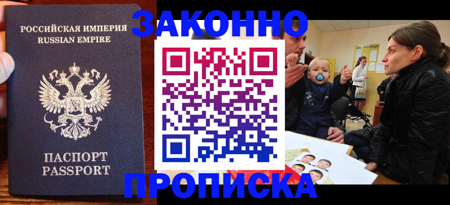 где прописаться в Кушве