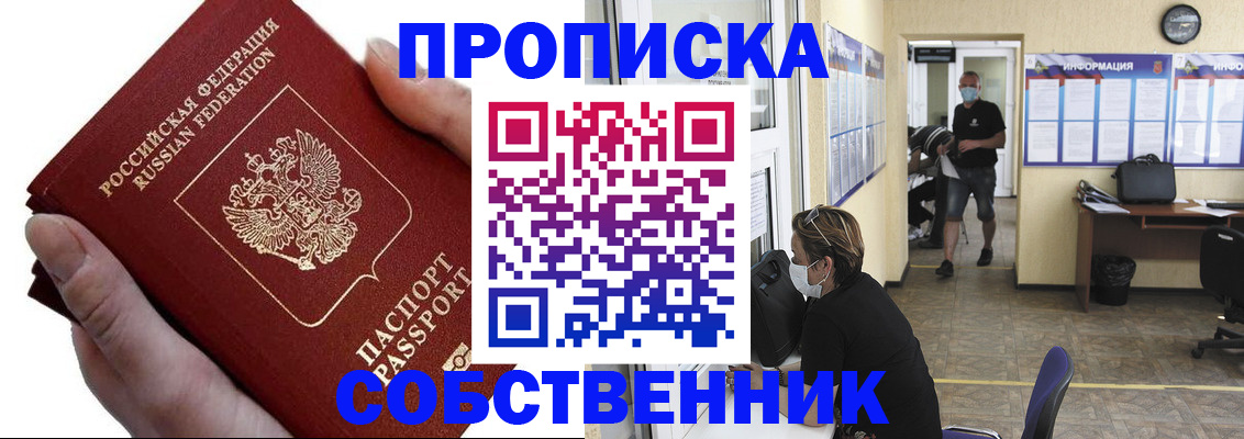 временная регистрация надежно в Кушве